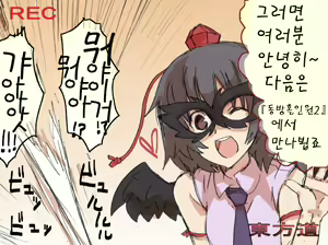 Page 61 of Touhou Hole in One - preview thumbnail