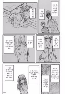 Page 14 of Gotsugou Soukan - preview thumbnail