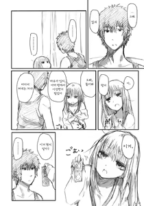 Page 19 of Gotsugou Soukan - preview thumbnail