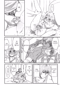 Page 25 of Gotsugou Soukan - preview thumbnail