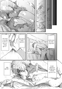 Page 28 of Gotsugou Soukan - preview thumbnail