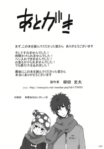 Page 33 of Gotsugou Soukan - preview thumbnail