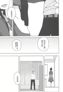 Page 18 of TS: Kare ga Kanojo ni Kawattara - preview thumbnail