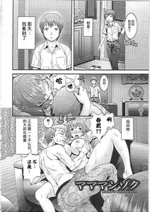 Page 2 of Mama Manzoku | Mama's satisfaction - preview thumbnail