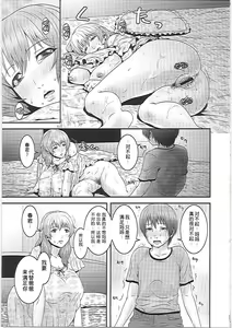 Page 9 of Mama Manzoku | Mama's satisfaction - preview thumbnail