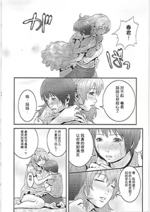 Page 10 of Mama Manzoku | Mama's satisfaction - preview thumbnail