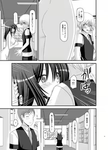 Page 42 of Valssu No.100 - preview thumbnail