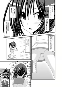 Page 6 of Valssu No.100 - preview thumbnail