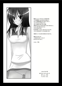 Page 73 of Valssu No.100 - preview thumbnail