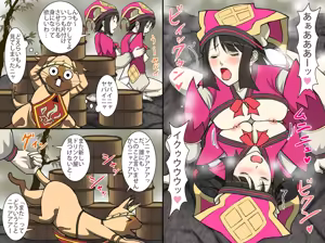 Page 183 of Uketsukejou no Seitai - preview thumbnail