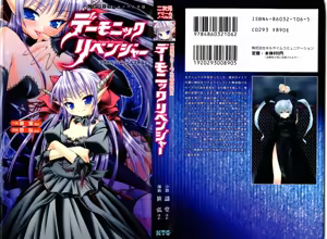 Page 2 of 2D Dream Novels  Gaiden 2 Demonic Revenger - preview thumbnail