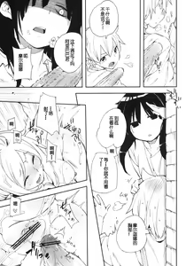 Page 9 of Oishii Toumorokoshi no Tabekata. - preview thumbnail