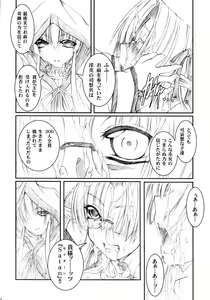 Page 11 of Tenshi , Kuruu Beshi - preview thumbnail