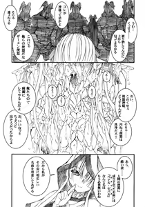 Page 18 of Tenshi , Kuruu Beshi - preview thumbnail
