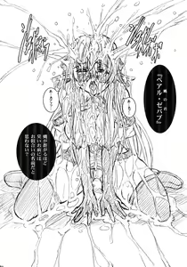 Page 19 of Tenshi , Kuruu Beshi - preview thumbnail