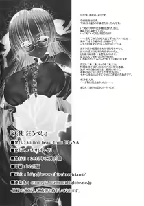 Page 20 of Tenshi , Kuruu Beshi - preview thumbnail