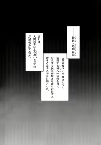 Page 3 of Tenshi , Kuruu Beshi - preview thumbnail