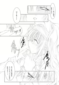 Page 18 of Koyoi , Gekkou ni Somuku sou Nin - preview thumbnail