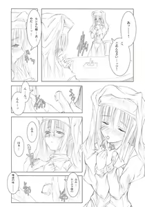 Page 20 of Koyoi , Gekkou ni Somuku sou Nin - preview thumbnail