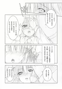 Page 29 of Koyoi , Gekkou ni Somuku sou Nin - preview thumbnail