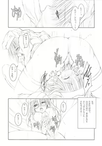 Page 30 of Koyoi , Gekkou ni Somuku sou Nin - preview thumbnail