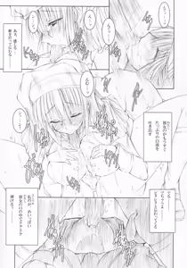 Page 31 of Koyoi , Gekkou ni Somuku sou Nin - preview thumbnail