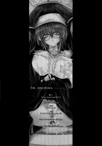 Page 34 of Koyoi , Gekkou ni Somuku sou Nin - preview thumbnail