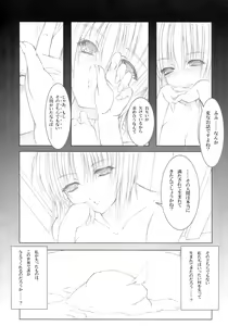 Page 6 of Koyoi , Gekkou ni Somuku sou Nin - preview thumbnail