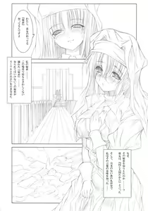 Page 7 of Koyoi , Gekkou ni Somuku sou Nin - preview thumbnail