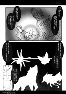 Page 19 of GLAMOROUS GOTHIC - Butterfly Sleep - - preview thumbnail