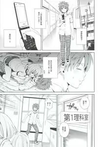Page 4 of Dojikko Education - preview thumbnail
