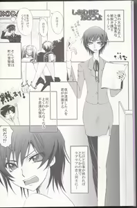 Page 4 of La Vie en Rose - preview thumbnail