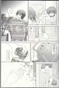 Page 5 of La Vie en Rose - preview thumbnail