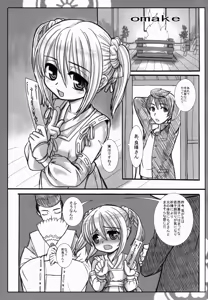 Page 17 of GOE2 GOEMON!! - preview thumbnail