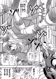 Page 2 of Happy to Shokushu Kashita Wolfrun ga Noukou na Urumiyu wo Suru Hon Dakedo Ai sae Areba Kankeinai yo ne! - preview thumbnail