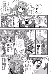 Page 30 of Happy to Shokushu Kashita Wolfrun ga Noukou na Urumiyu wo Suru Hon Dakedo Ai sae Areba Kankeinai yo ne! - preview thumbnail