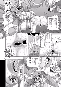 Page 41 of Happy to Shokushu Kashita Wolfrun ga Noukou na Urumiyu wo Suru Hon Dakedo Ai sae Areba Kankeinai yo ne! - preview thumbnail
