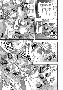 Page 6 of Happy to Shokushu Kashita Wolfrun ga Noukou na Urumiyu wo Suru Hon Dakedo Ai sae Areba Kankeinai yo ne! - preview thumbnail
