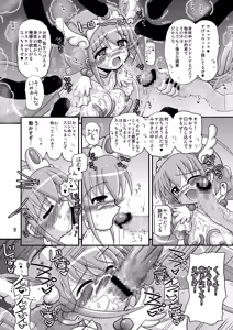 Page 7 of Happy to Shokushu Kashita Wolfrun ga Noukou na Urumiyu wo Suru Hon Dakedo Ai sae Areba Kankeinai yo ne! - preview thumbnail