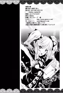 Page 25 of Ran KING ~Tama Sentsu Koromo~ - preview thumbnail
