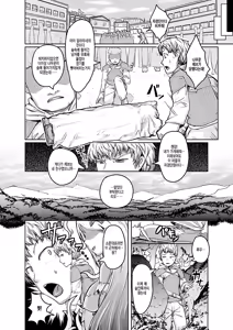 Page 7 of Bessatsu Comic Unreal Monster Musume Paradise Vol.1 - preview thumbnail