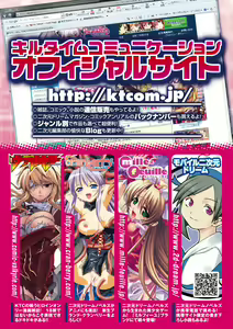 Page 88 of Bessatsu Comic Unreal Monster Musume Paradise Vol.1 - preview thumbnail