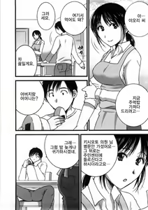 Page 13 of Houmitsu Salt - preview thumbnail