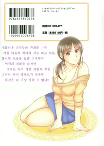 Page 3 of Houmitsu Salt - preview thumbnail