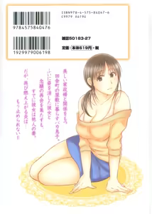 Page 4 of Houmitsu Salt - preview thumbnail