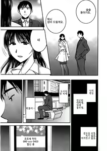 Page 60 of Houmitsu Salt - preview thumbnail