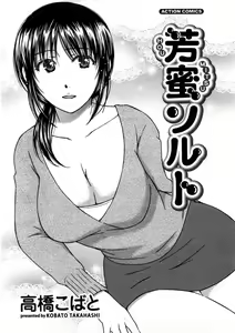 Page 6 of Houmitsu Salt - preview thumbnail