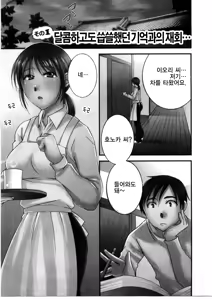 Page 8 of Houmitsu Salt - preview thumbnail