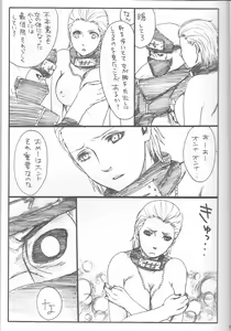 Page 15 of Shojo Gehageha 2 - preview thumbnail