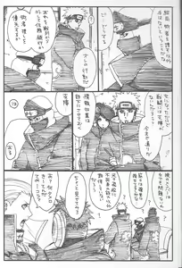 Page 6 of Shojo Gehageha 2 - preview thumbnail